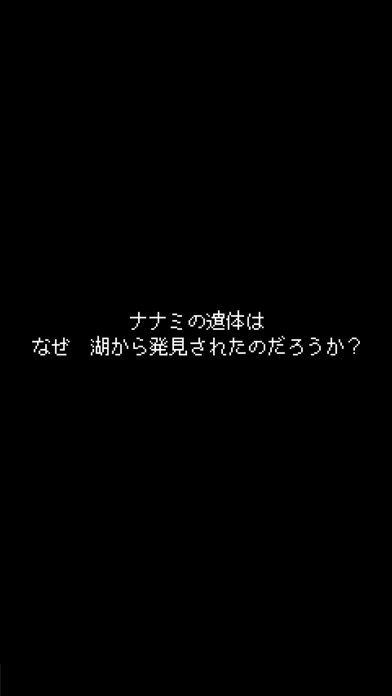 彼女は最後にそう言った スクリーンショット2