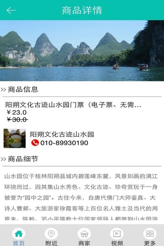 广 西 旅 游 screenshot 4