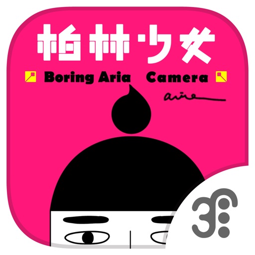 柏林少女照相機 app icon