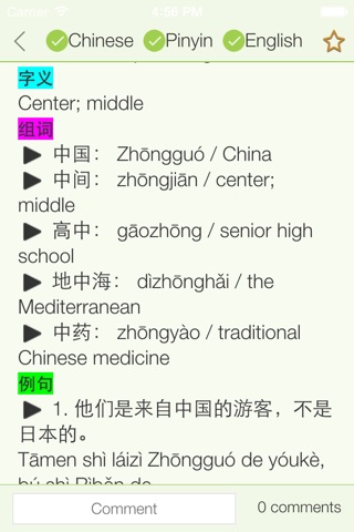 Learn Chinese Free | 免费学汉语 screenshot 4