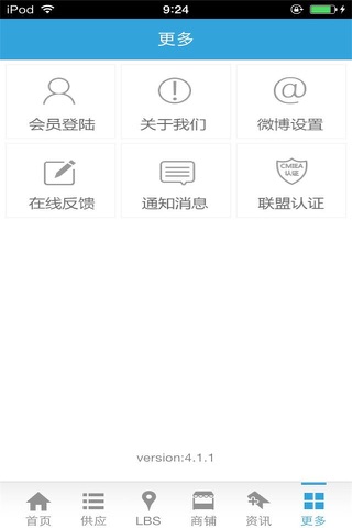 中国电气-行业平台 screenshot 3