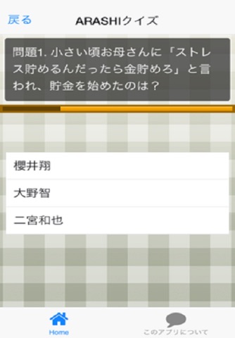 J'sクイズ4 screenshot 3