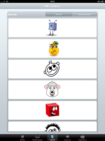 Скриншот из SMS Smileys