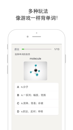 SAT核心词汇 - 懒人背单词（完全离线版）(圖2)-速報App
