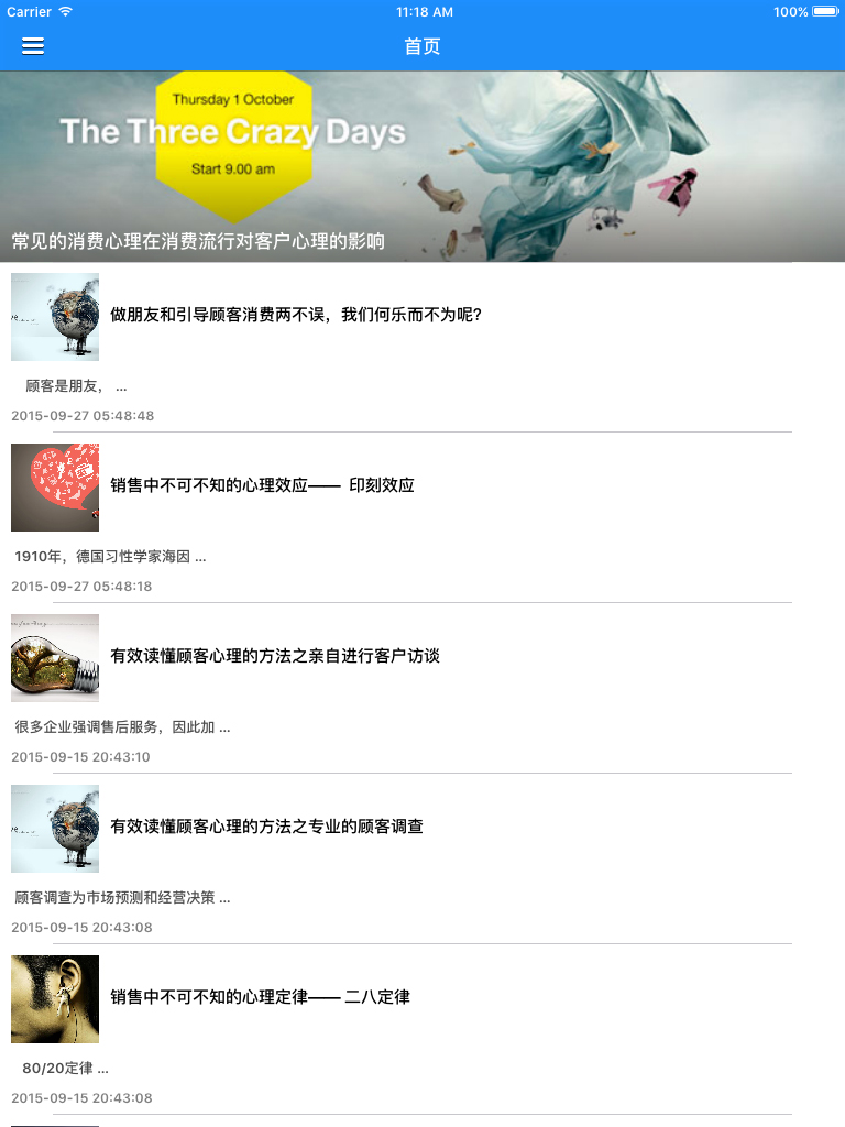 金牌销售员口才训练全集 - 销售精英沟通技巧教程 screenshot 4