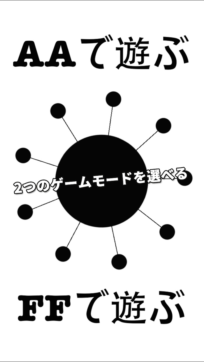 すきまを埋めろ - サークル型クリックゲーム