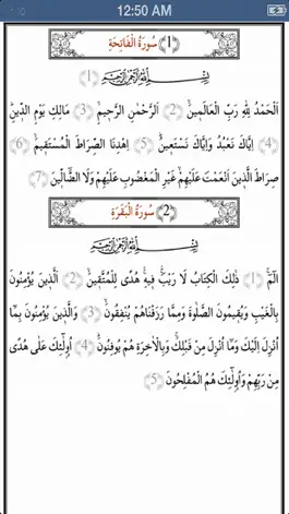 Game screenshot Offline Quran -