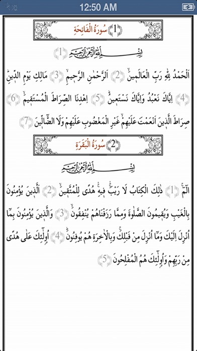 Screenshot #1 pour Offline Quran -
