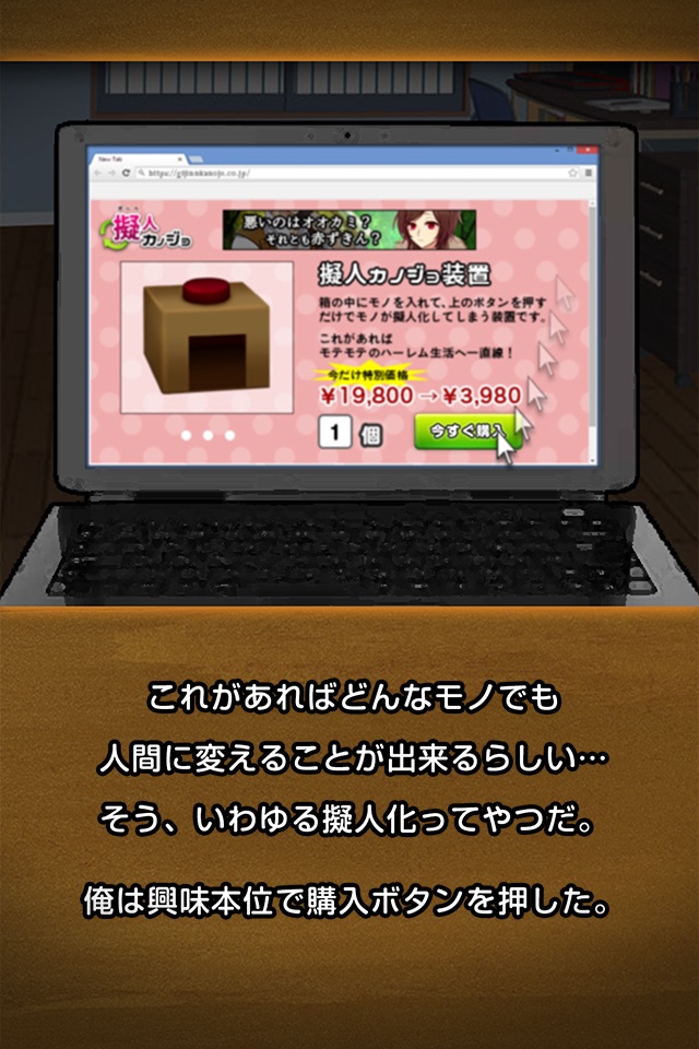 擬人カノジョ screenshot 2