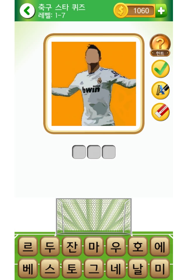 Guess the Football Star (Footballer Quiz) screenshot 3