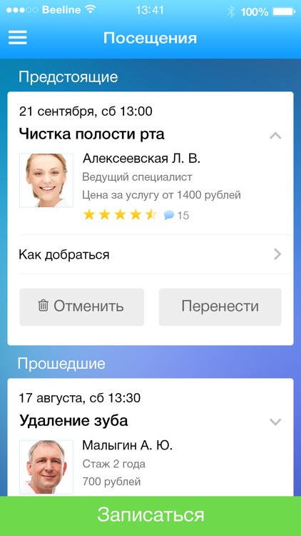 Мой кабинет