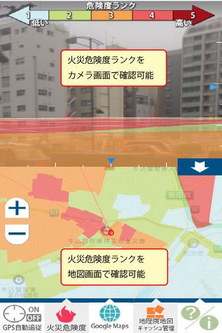 ARハザードスコープ Lite （東京23区版） screenshot 4