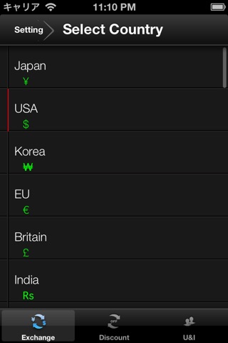 旅行に便利、外貨レート計算のU&I Exchange screenshot 3