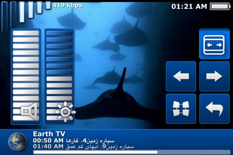 IrangateTV تلویزیون اینترنتی ایران گیت screenshot 3