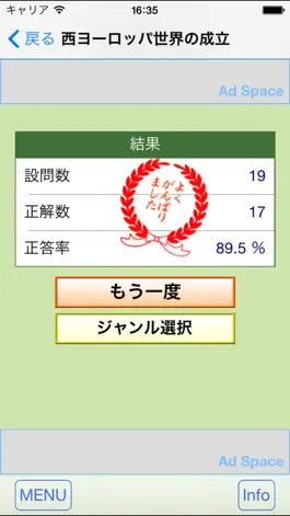 Game screenshot 世界史3000問　受験に役立つ!世界史学習アプリの決定版 hack