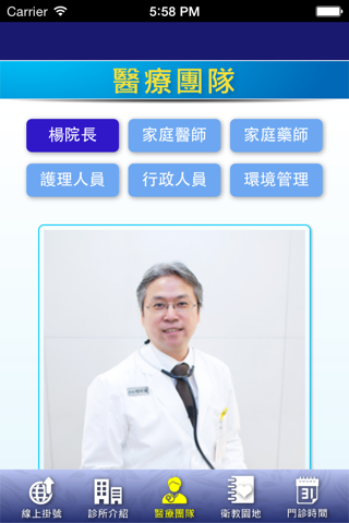 誠康＆瑞康診所 screenshot 3