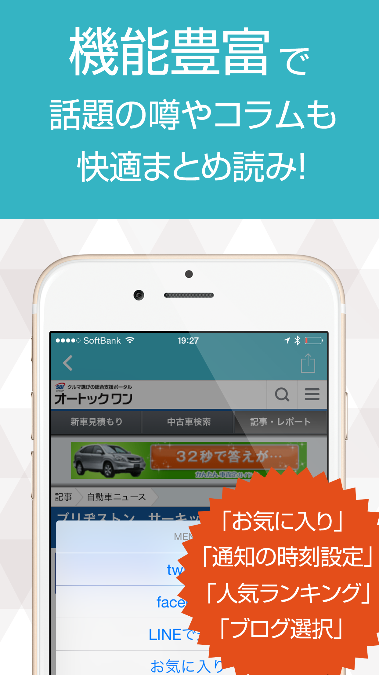 CAR NEWS－最新車からトレンドまで自動車の最新情報まとめ読み