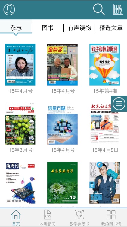 杭州科技职业技术学院移动图书馆