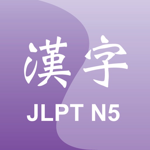 Trace Kanji N5 Lite icon