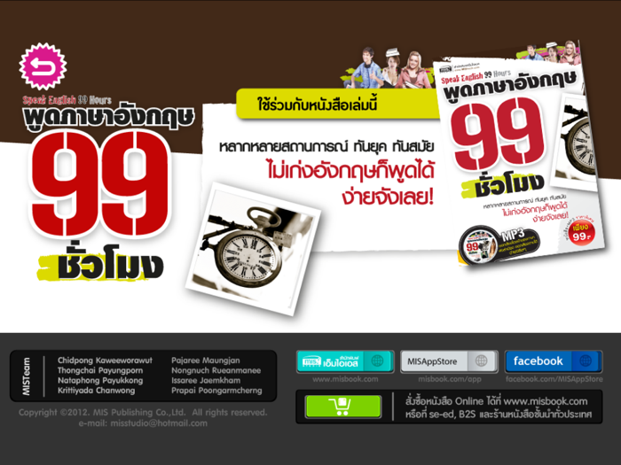 Speak English 99 Hours