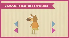 Game screenshot Хто у горах? - украинская игра для самых маленьких детей apk