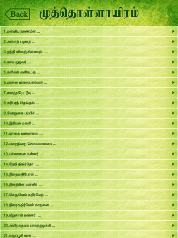 Muthollayiram with 3 English Translations by CICT for iPad screenshot 4