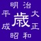 It understands at once how old it is from year of birth