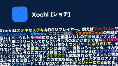 Xochiのおすすめ画像1