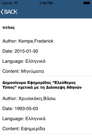 Ίδρυμα Κωνσταντίνος Κ. Μητσοτάκης screenshot 4