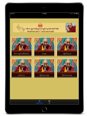 Tibetan Connect screenshot 3