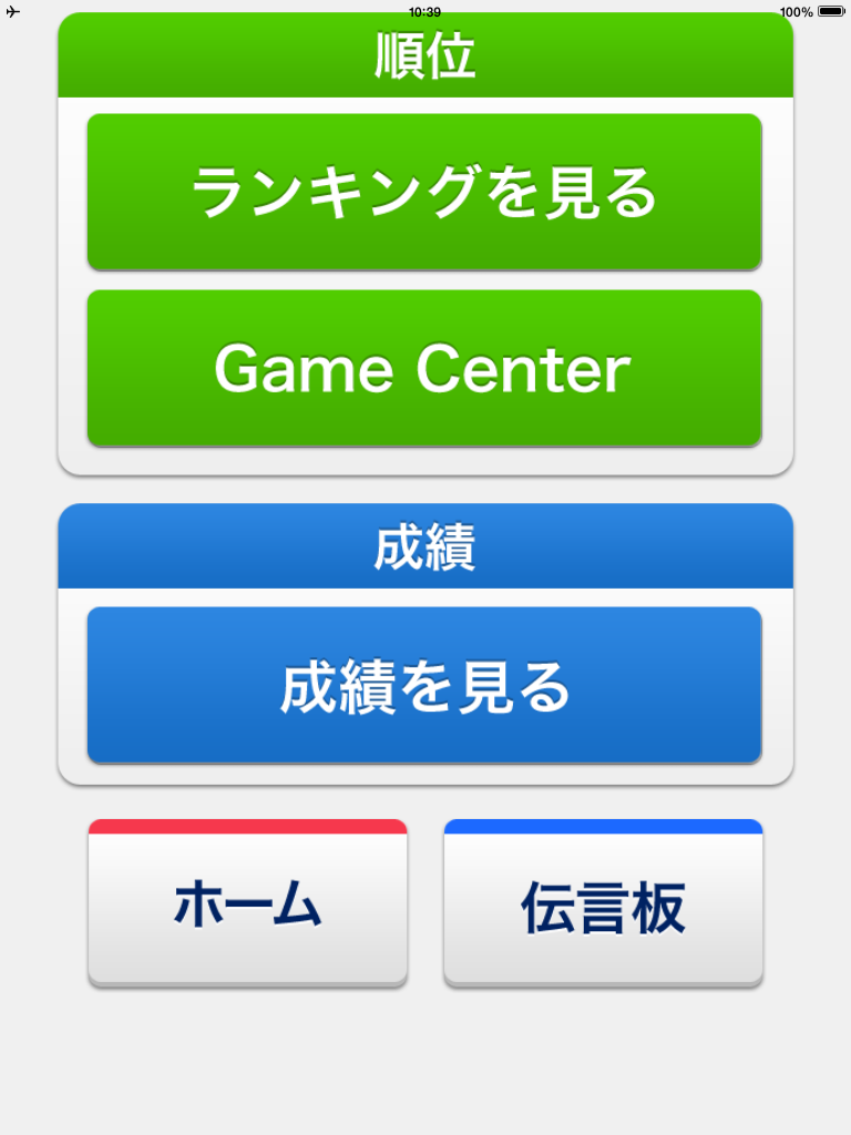 同じのどれ？（らくらく脳トレ！シリーズ）