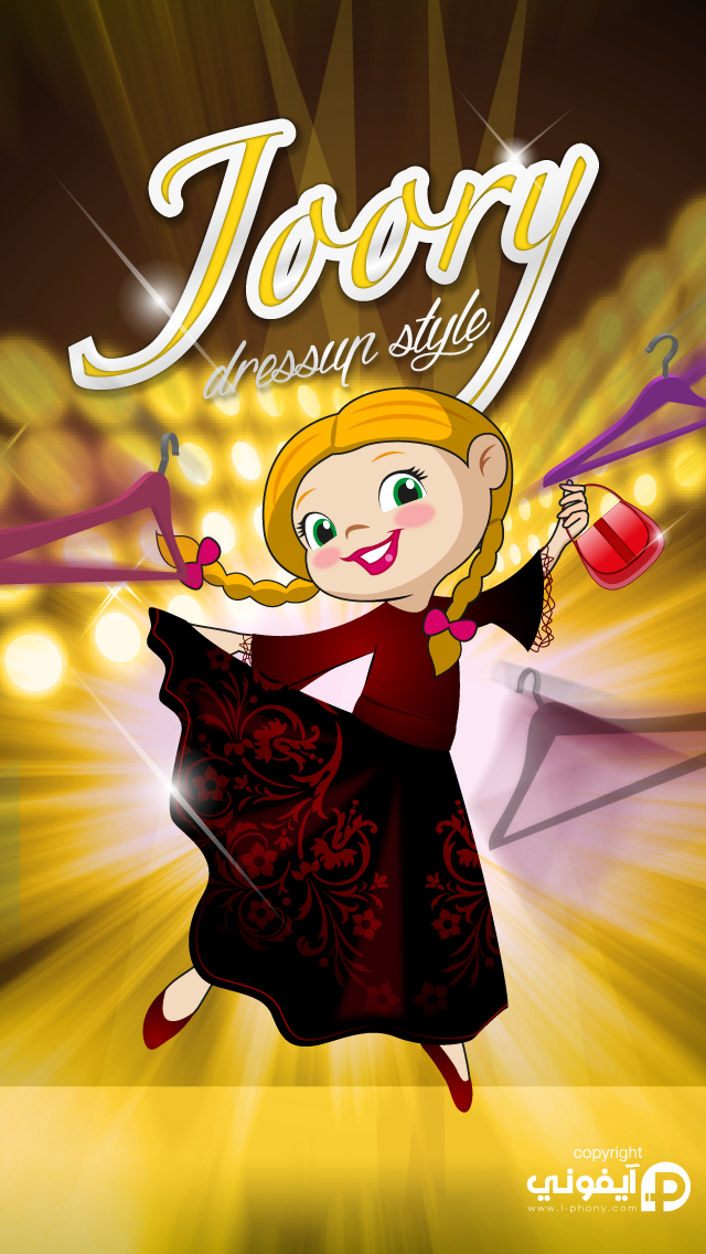 Screenshot #1 pour Joory Dress Up Style for girls  لعبة تلبيس العروسة جوري للبنات