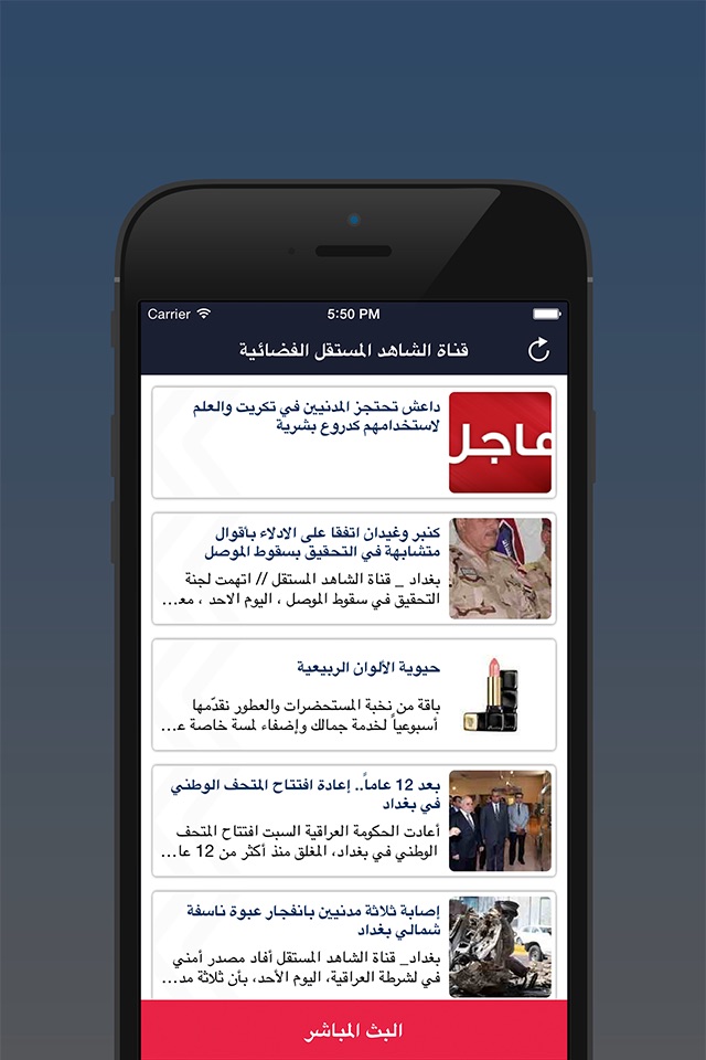 iPhone screenshot
