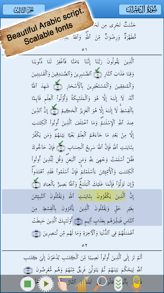 iHifz Quran - حفظ القرآن - 5.4 - (iOS)