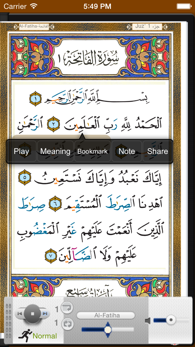 Quran Tajweed in Ramadan الفران الكريم تجويد في رمضان