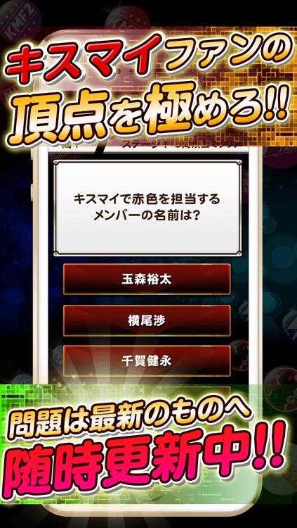 The Quiz for KisMyFt2