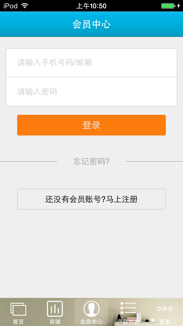 固装家具商城 screenshot 5