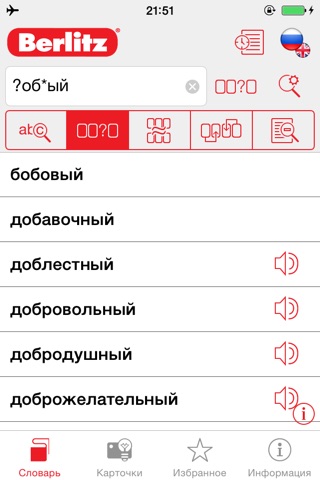 Russian <-> English Berlitz Basic Talking Dictionary screenshot 2