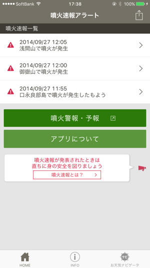 噴火速報アラート お天気ナビゲータ をapp Storeで