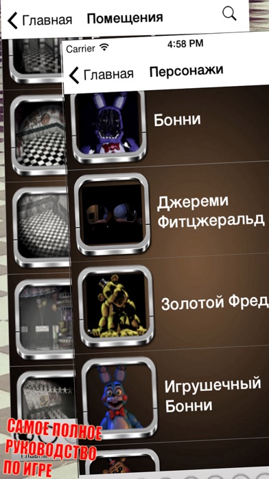 Всё о Five Nights at ... screenshot1