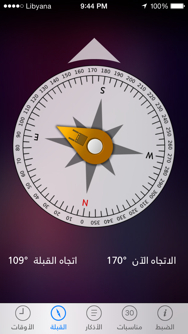 مؤذن الكويت Screenshot 3