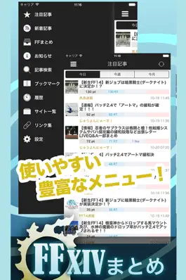 Game screenshot 攻略まとめfor FF14 hack