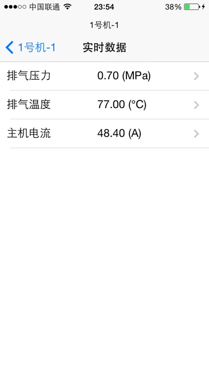 压缩机云秘书 screenshot-3