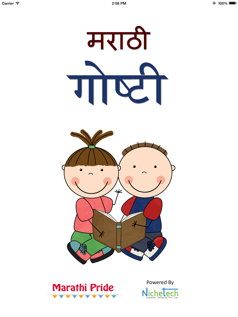 Marathi Story screenshot 6