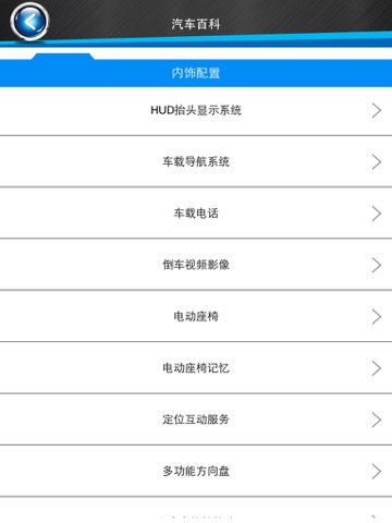 Screenshot #5 pour 汽车百科-车牌号测吉凶