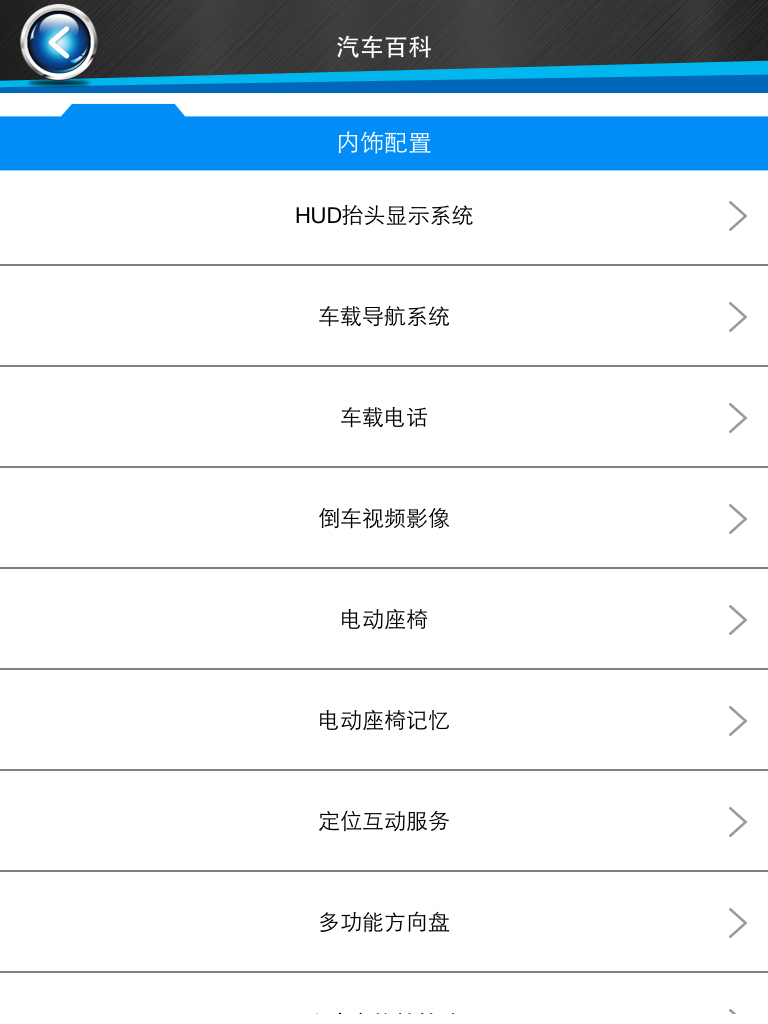 汽车百科-车牌号测吉凶