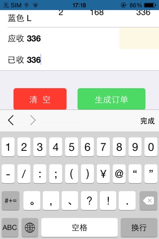 科宝i8-零售端 screenshot 3