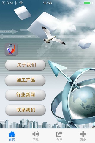 云南煤产加工 screenshot 2