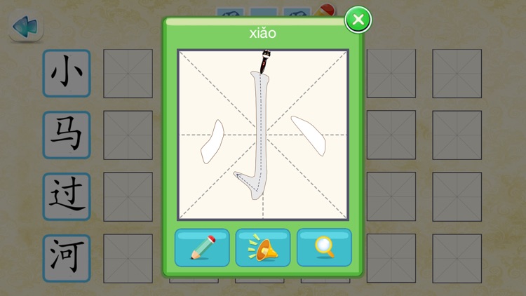 小马过河 - 故事儿歌巧识字系列早教应用 screenshot-4