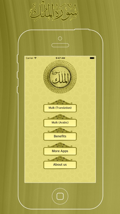 How to cancel & delete Surah Mulk With In Urdu & English Translation from iphone & ipad 2